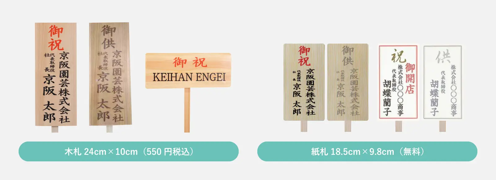立札リスト