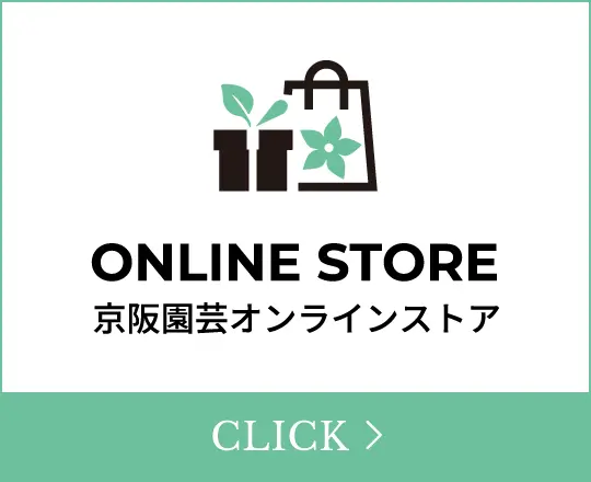 ギフト専門 京阪園芸オンラインストア