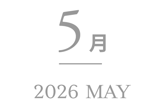 5月