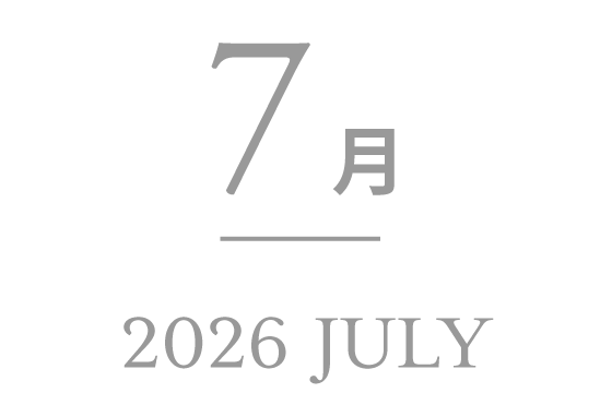 2026年7月